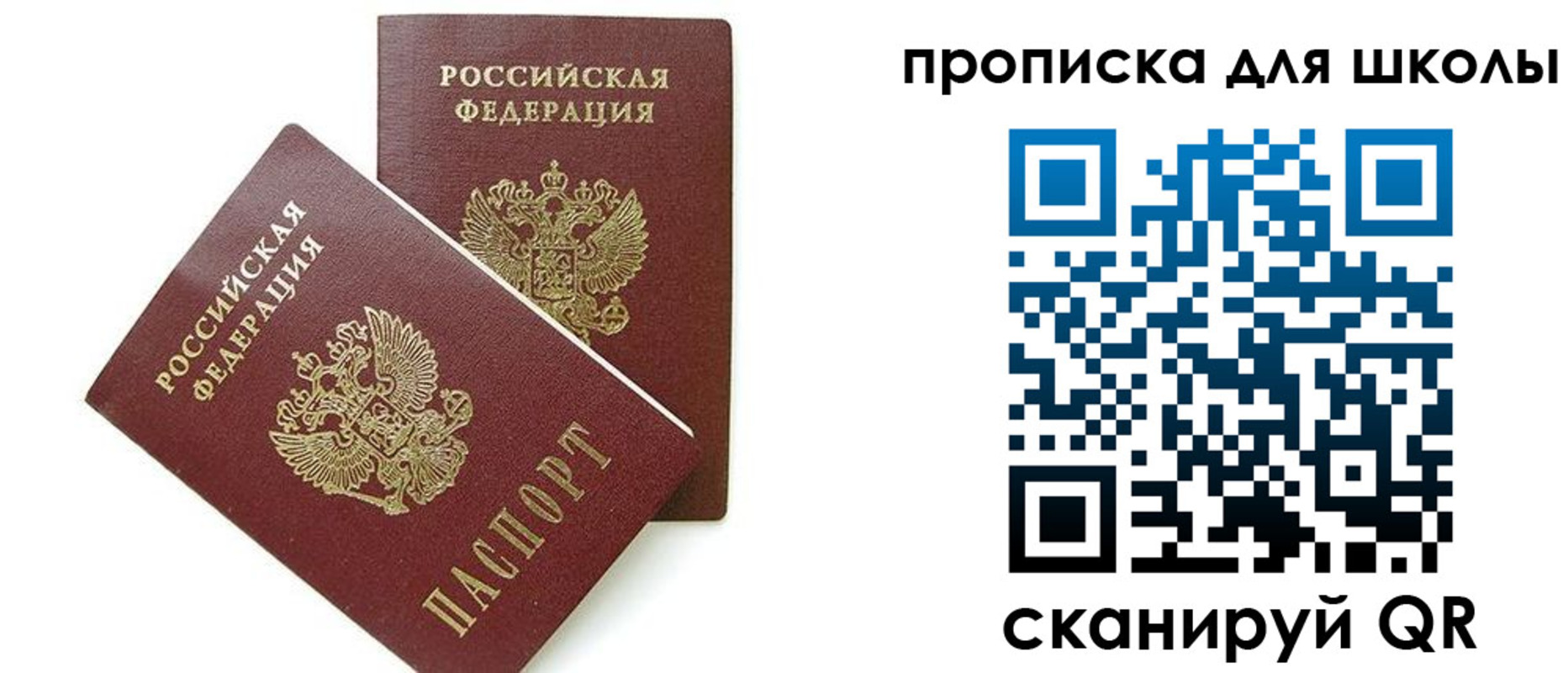 прописка для кредита в Семилуках