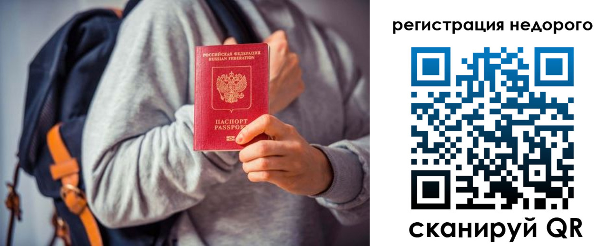 временная регистрация 2025 в Семилуках