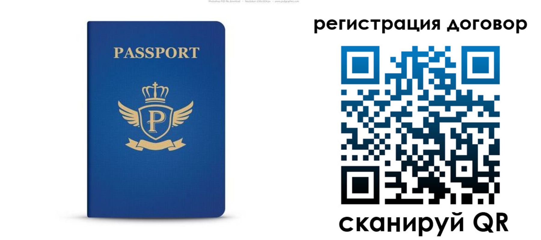 временная регистрация для всех в Семилуках