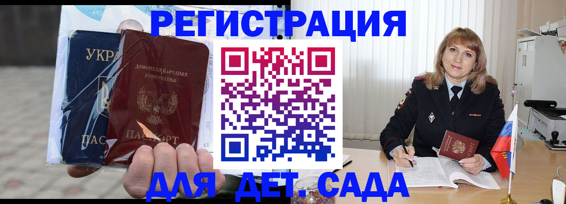 прописка регистрация в Семилуках