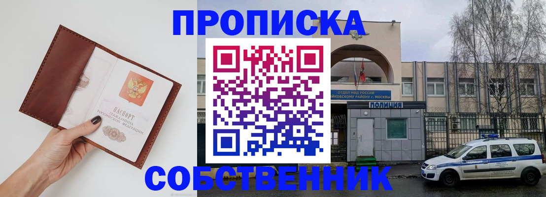 прописка ребенка в Семилуках