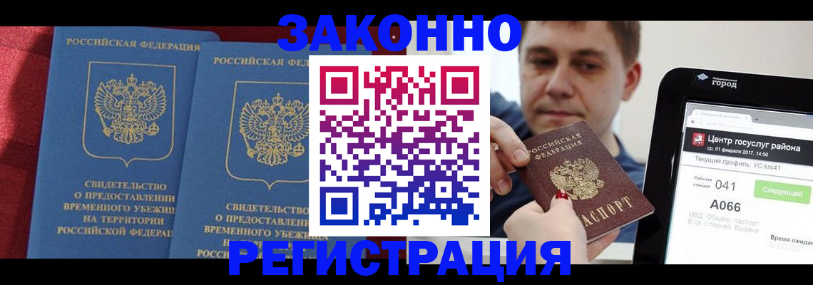временная регистрация госуслуги в Семилуках
