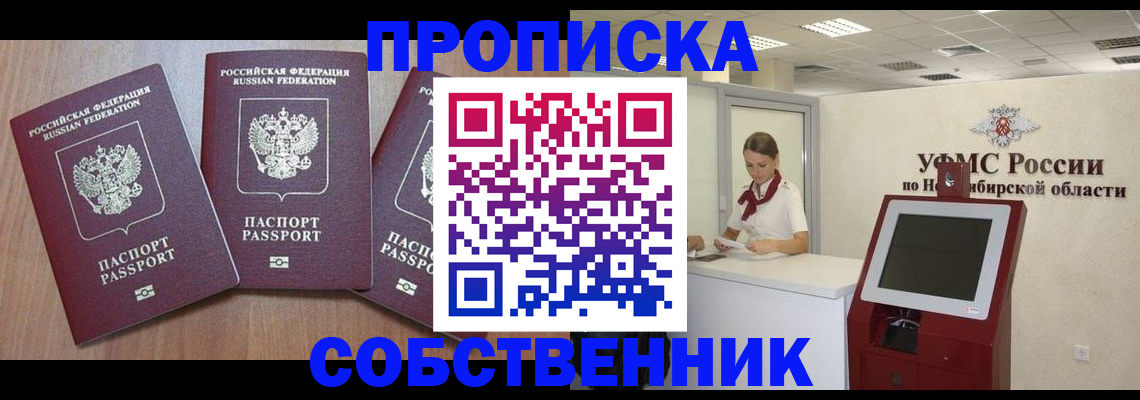 временная регистрация в квартире в Семилуках