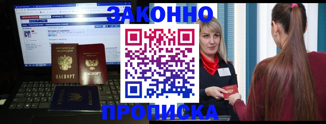 временная регистрация законно в Семилуках