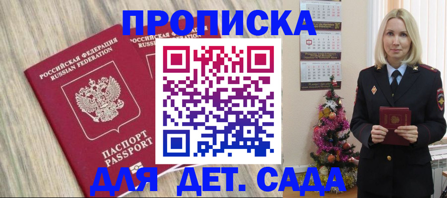 временная регистрация законно в Семилуках