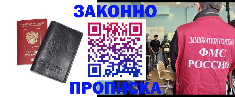 где прописаться в Семилуках