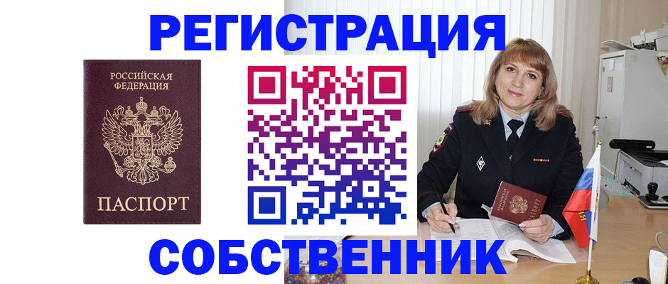 прописка поиск в Семилуках