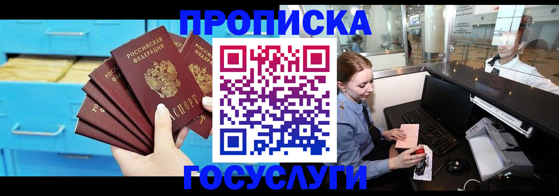 прописка в квартире в Семилуках